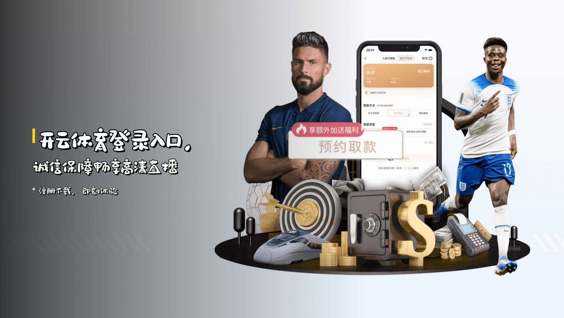 开云体育登录入口，<strong>诚信保障</strong>畅享高清直播