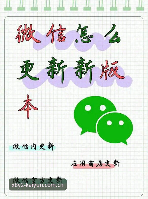 kaiyun体育平台最新版本安全使用教程：从下载到注册的完整指南