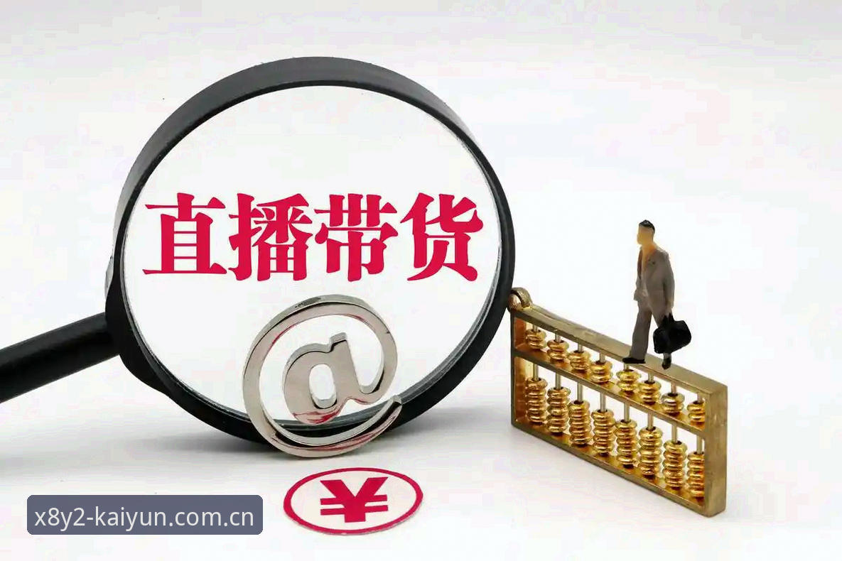 深度揭秘开云官网下载使用指南：从注册到高清直播的完整路径