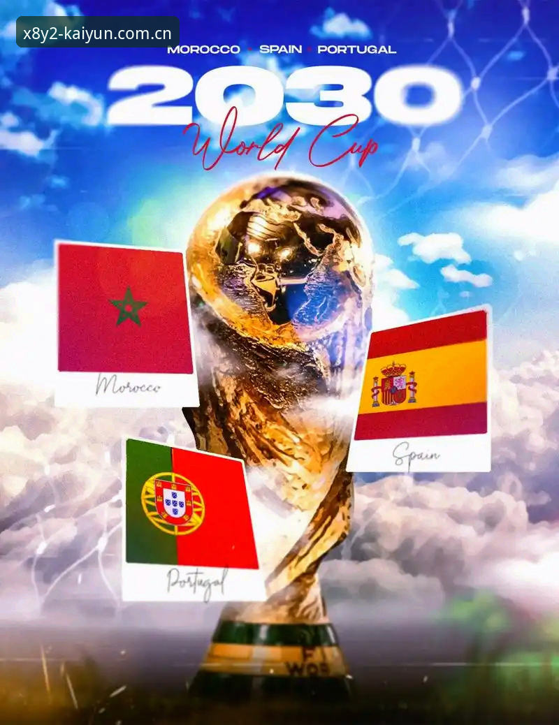世界杯扩军至66队操作教程：2030年参赛名额解析与观赛指南